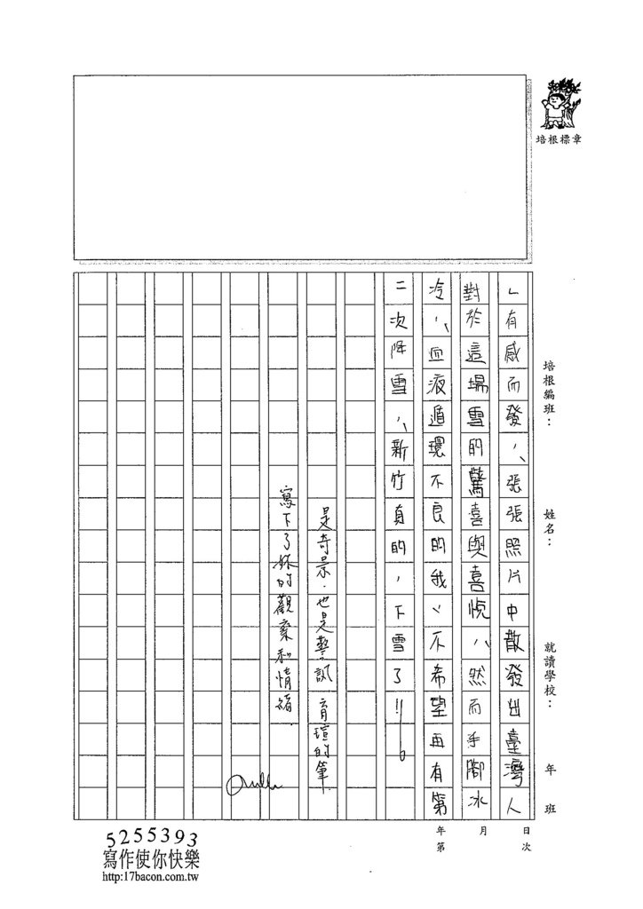 104WG310梁育瑄 (4)