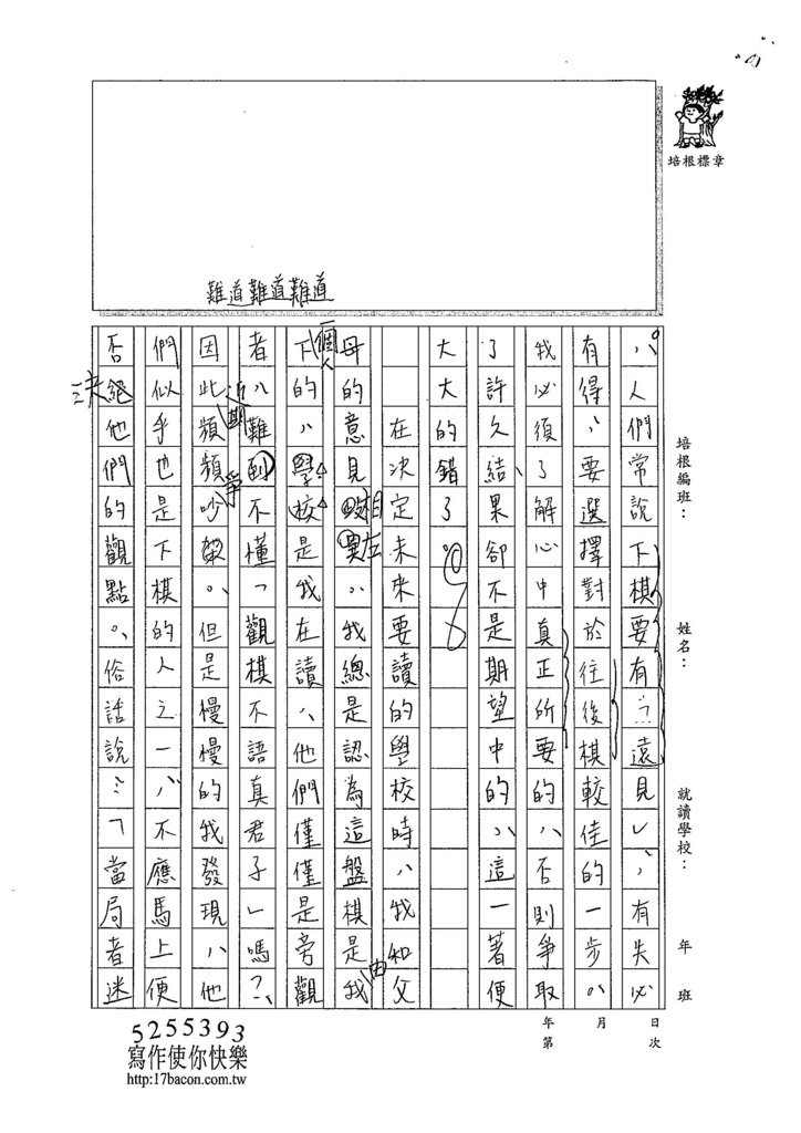 104WE306黃御鵬 (2)