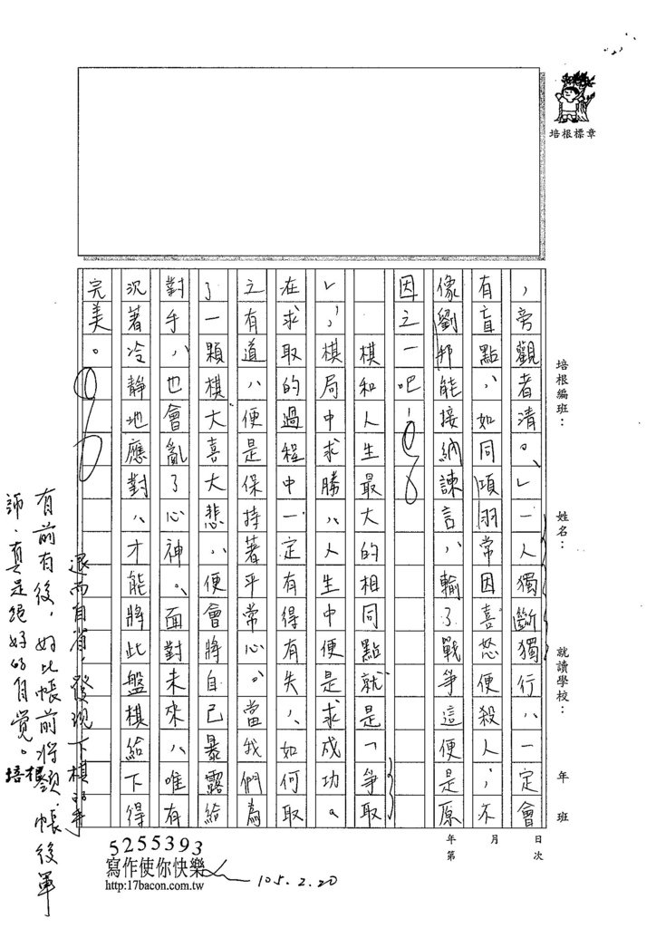 104WE306黃御鵬 (3)