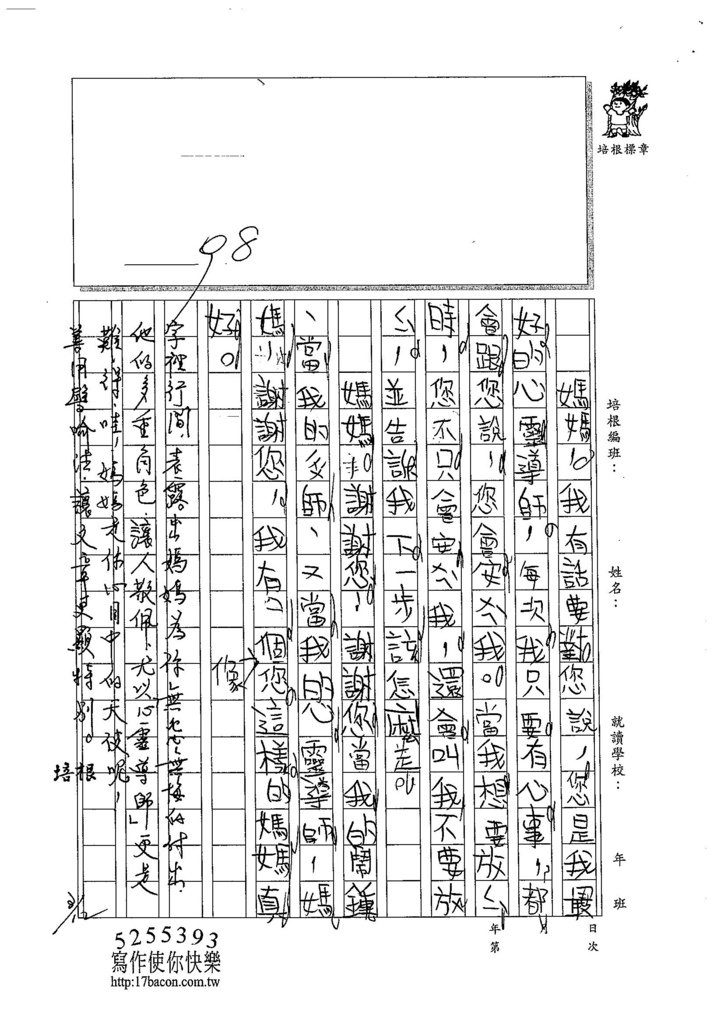 104W3310蔡欣融 (2)