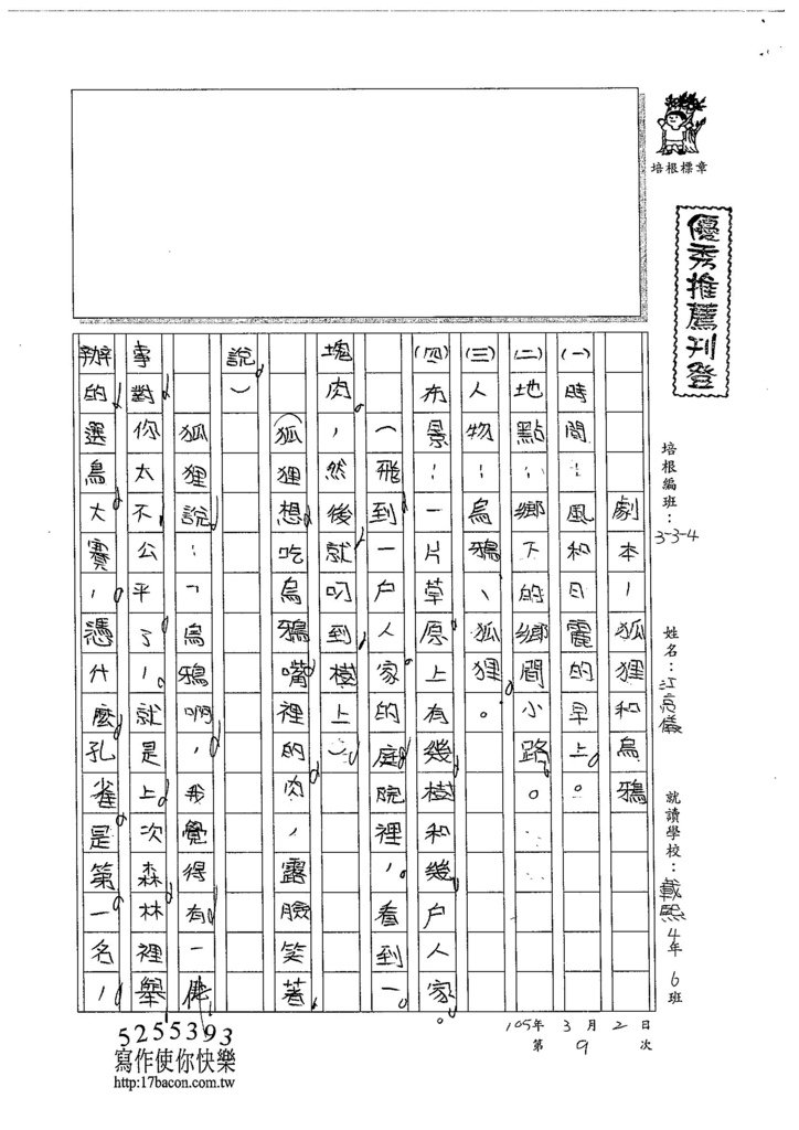 104W4309江亮儀 (1)