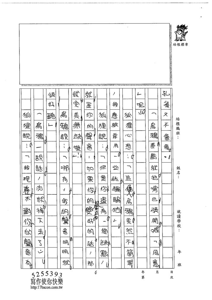 104W4309江亮儀 (2)