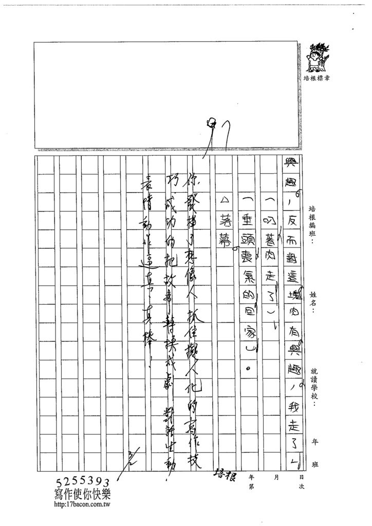 104W4309江亮儀 (3)