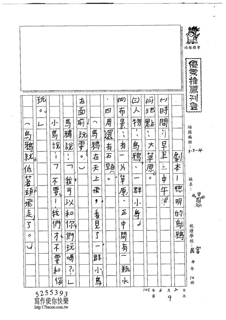 104W4309李瑋嘉 (1)