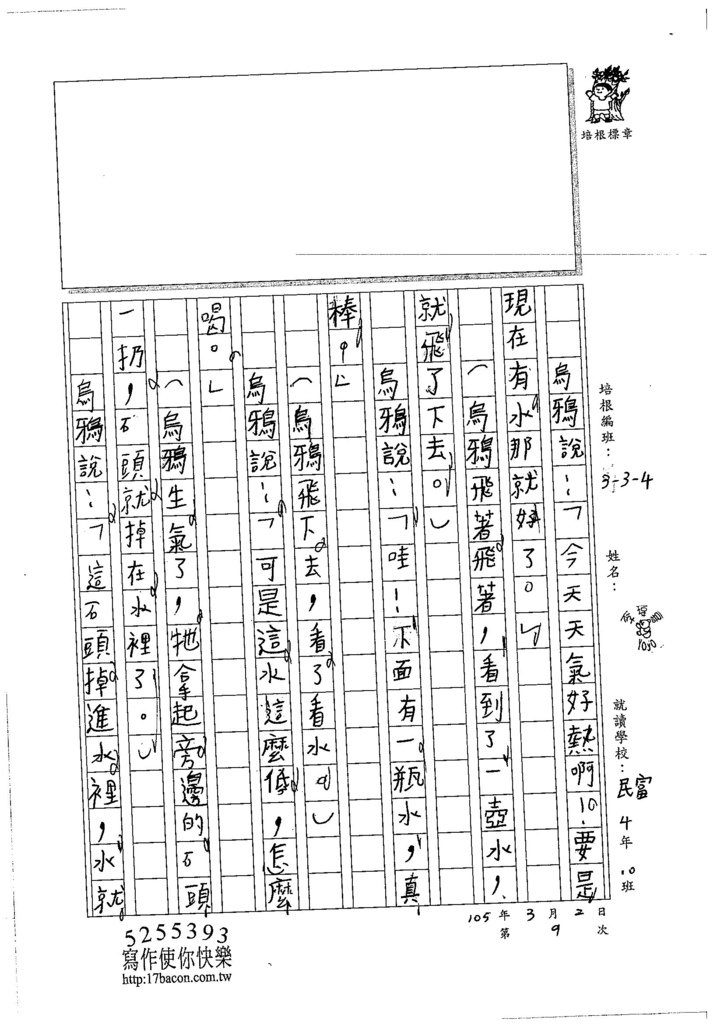 104W4309李瑋嘉 (2)