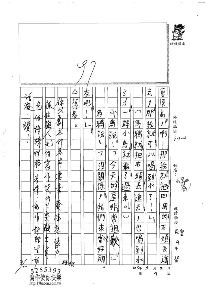 104W4309李瑋嘉 (3)