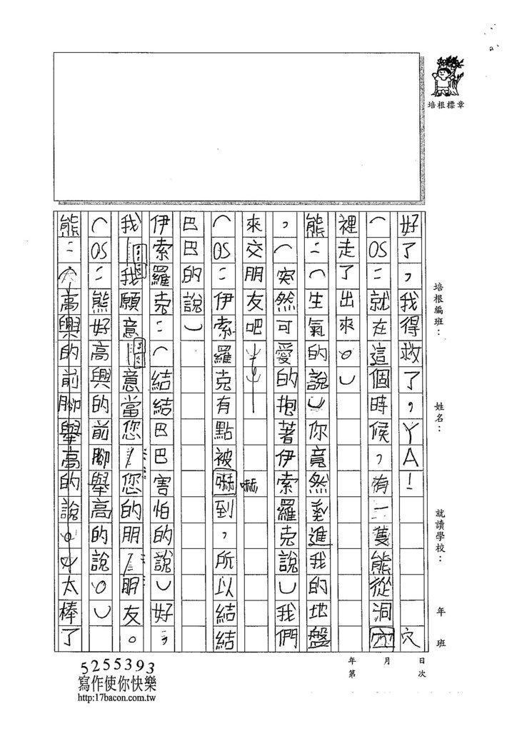 104W4309顏書涵 (2)