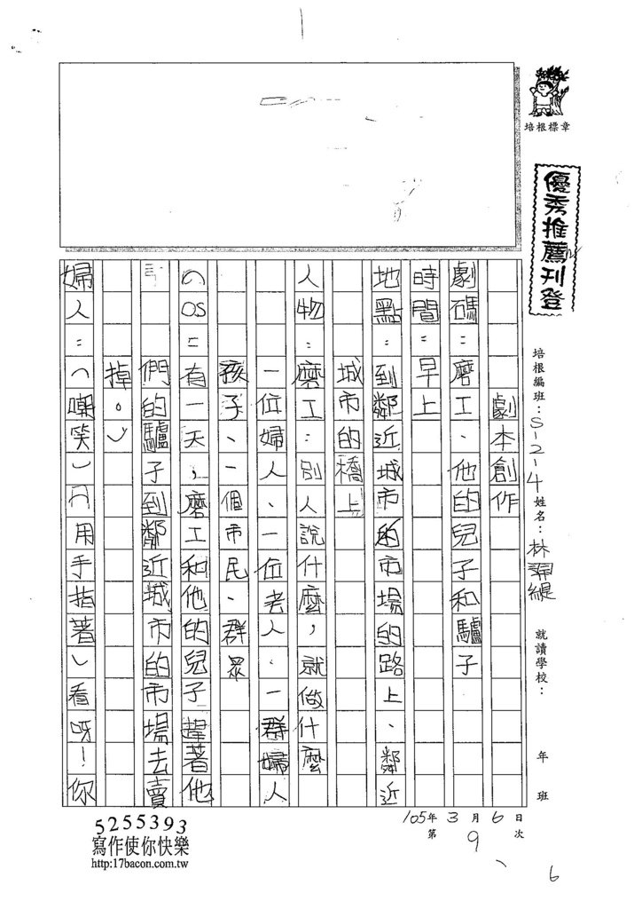 104W4309林羿緹 (1)