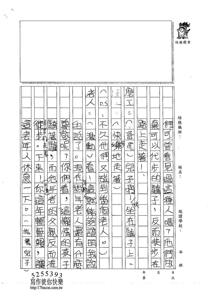 104W4309林羿緹 (2)