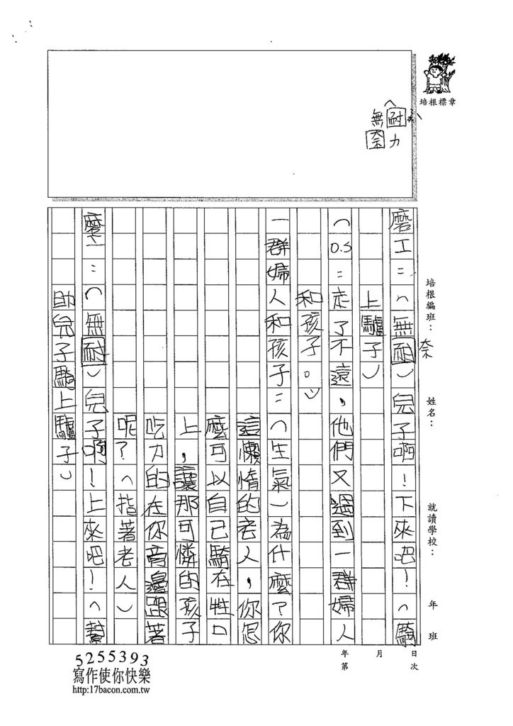 104W4309林羿緹 (3)