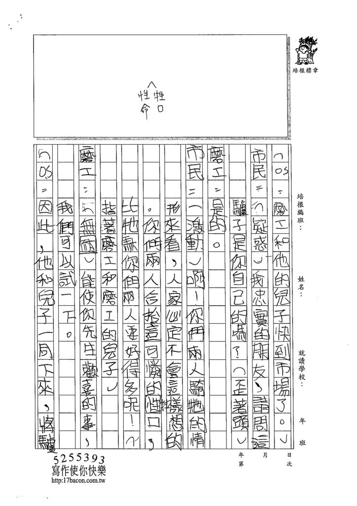 104W4309林羿緹 (4)