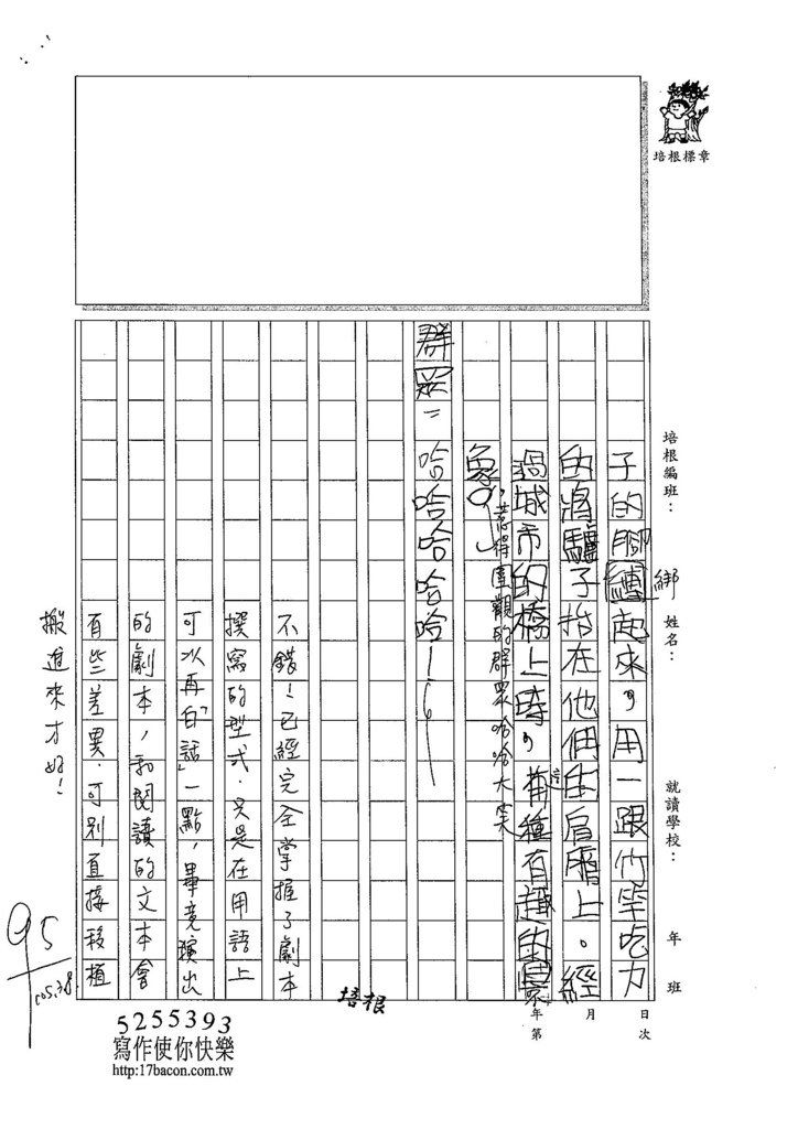 104W4309林羿緹 (5)