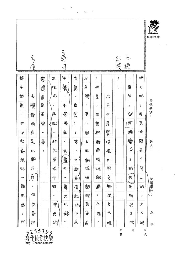 104W5308陳品蓁 (2)