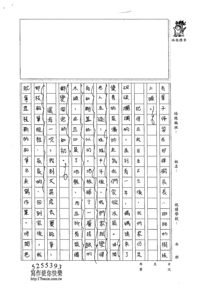 104W5308周峻葳 (2)