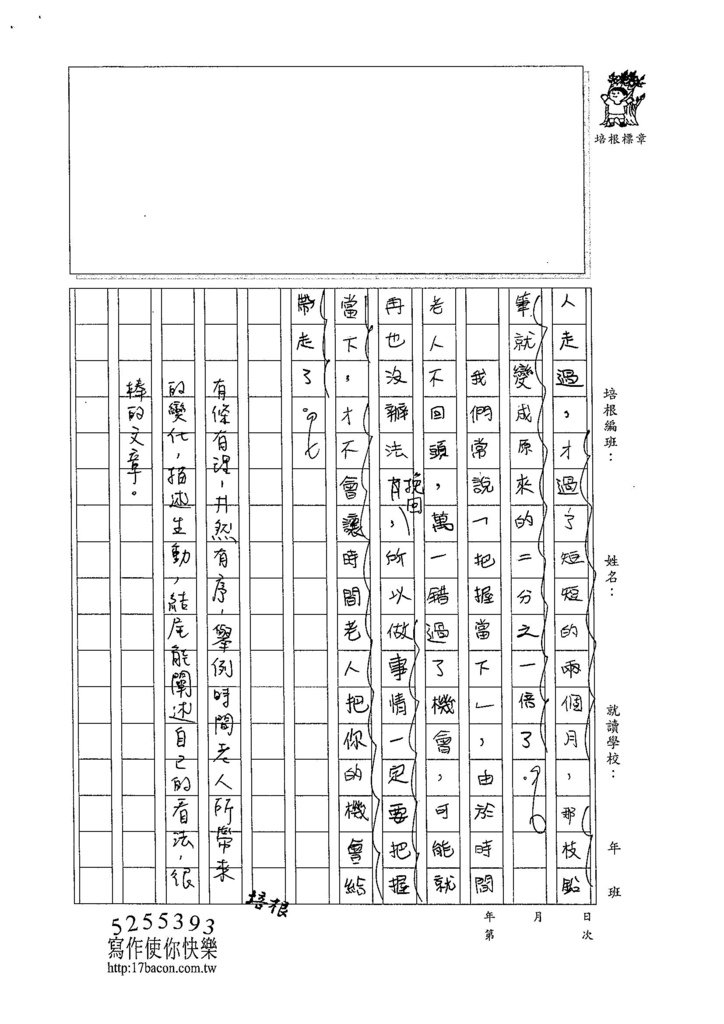 104W5308周峻葳 (3)