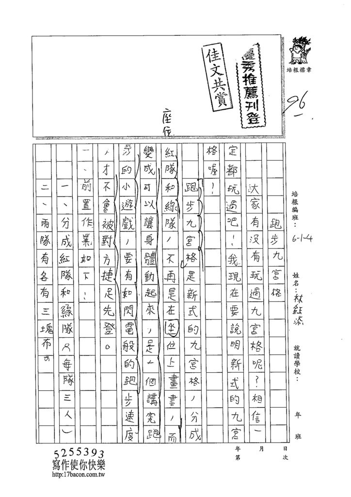 104W5309林鈺添 (1)