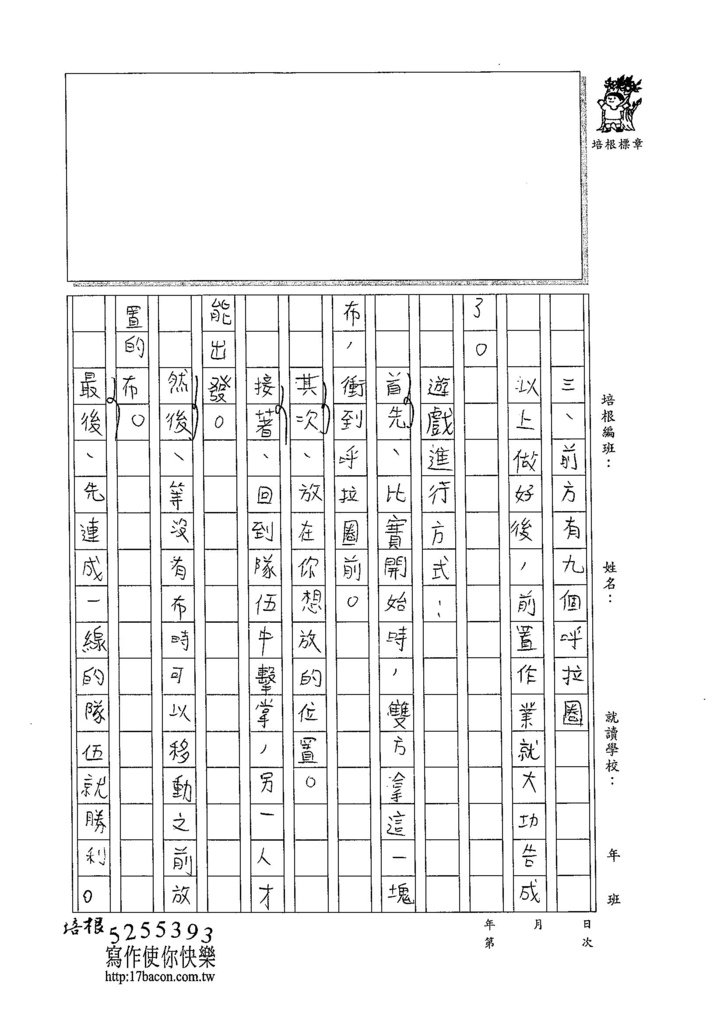 104W5309林鈺添 (2)