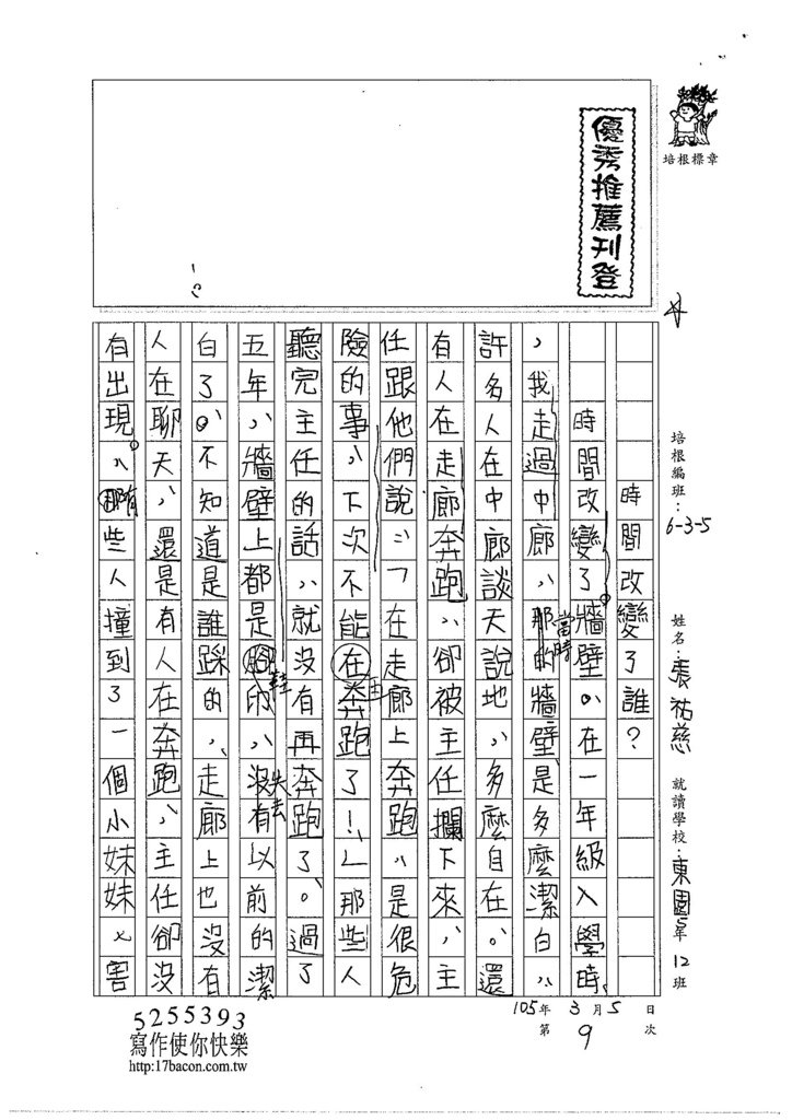 104W5309張祐慈 (1)