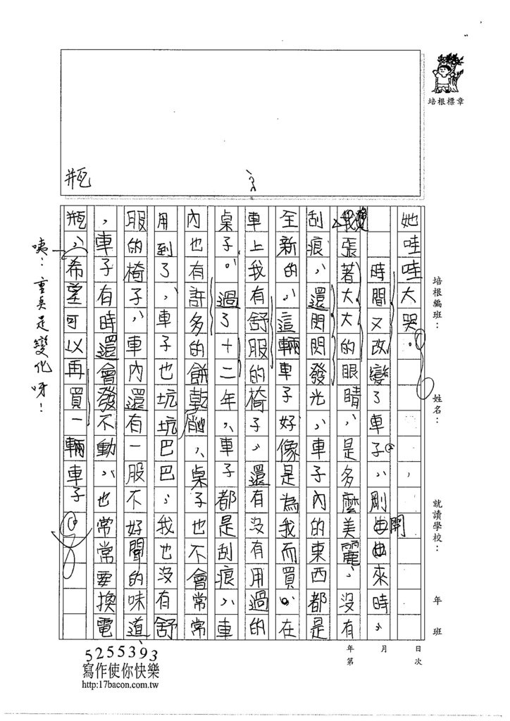 104W5309張祐慈 (2)