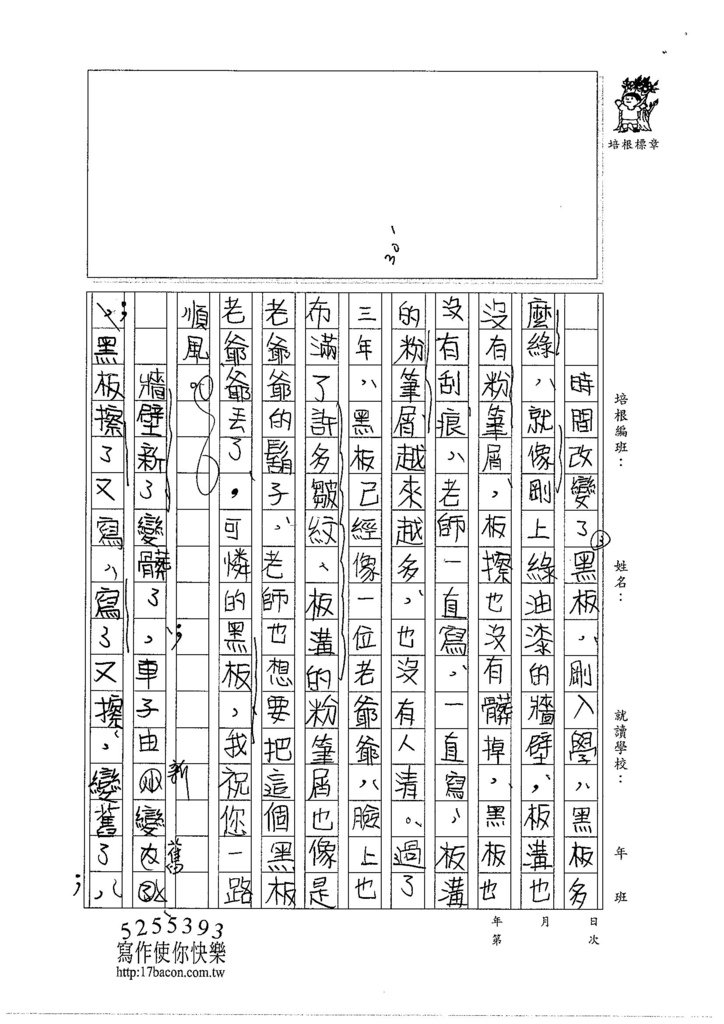 104W5309張祐慈 (3)