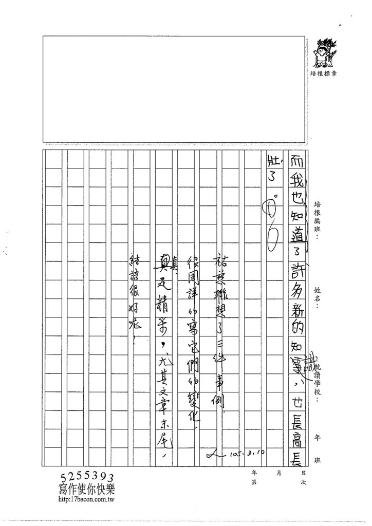 104W5309張祐慈 (4)