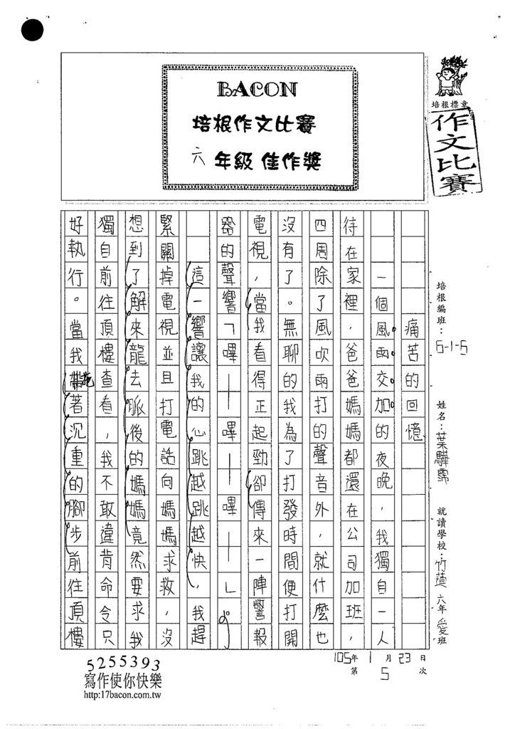 104W6305葉驊霈 (1)