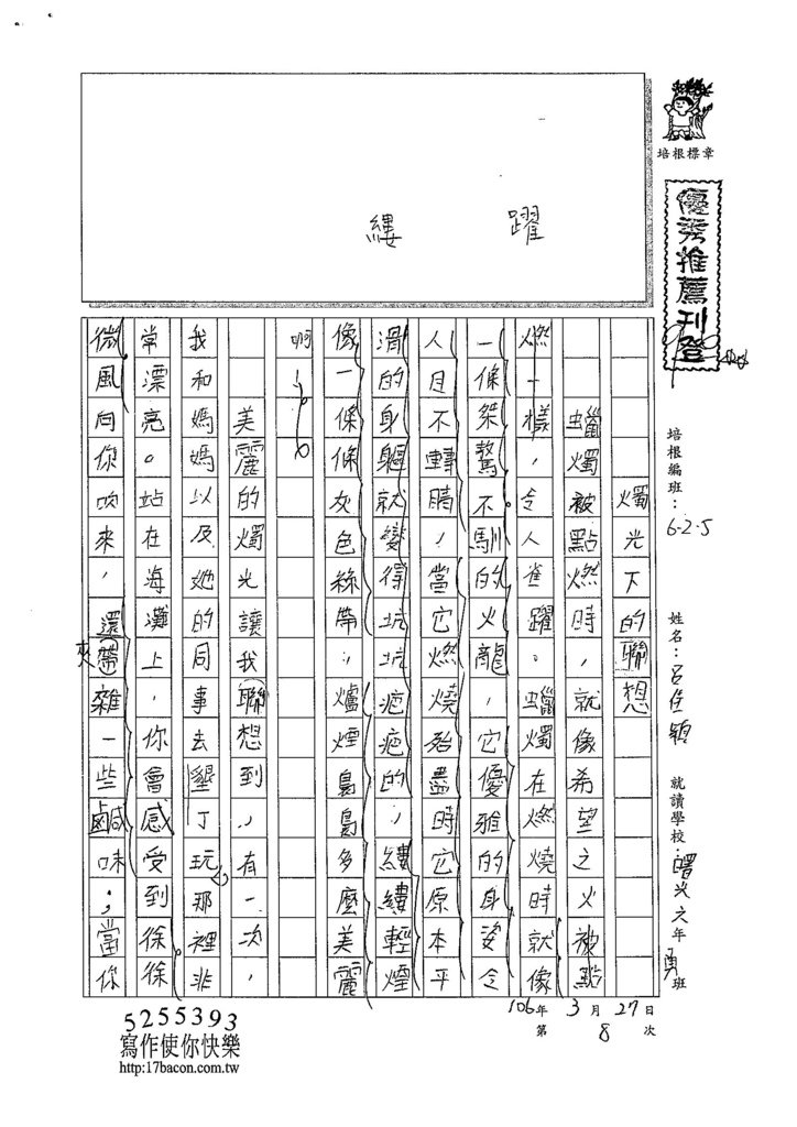 104W6308呂佳穎 (1)