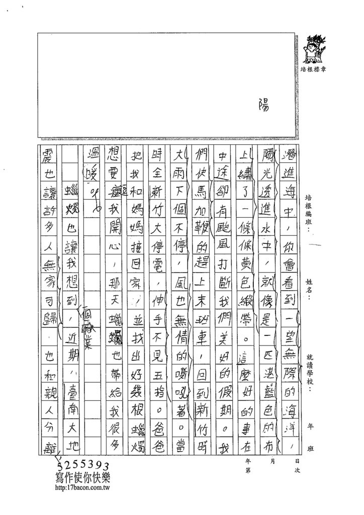 104W6308呂佳穎 (2)