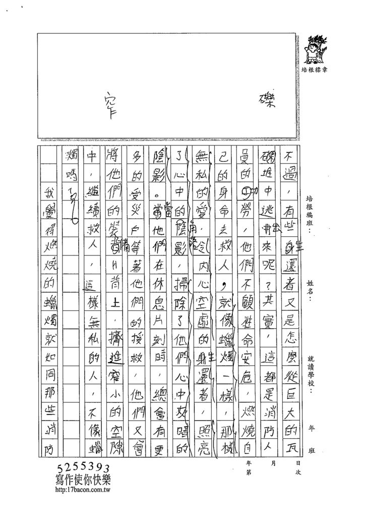 104W6308呂佳穎 (3)