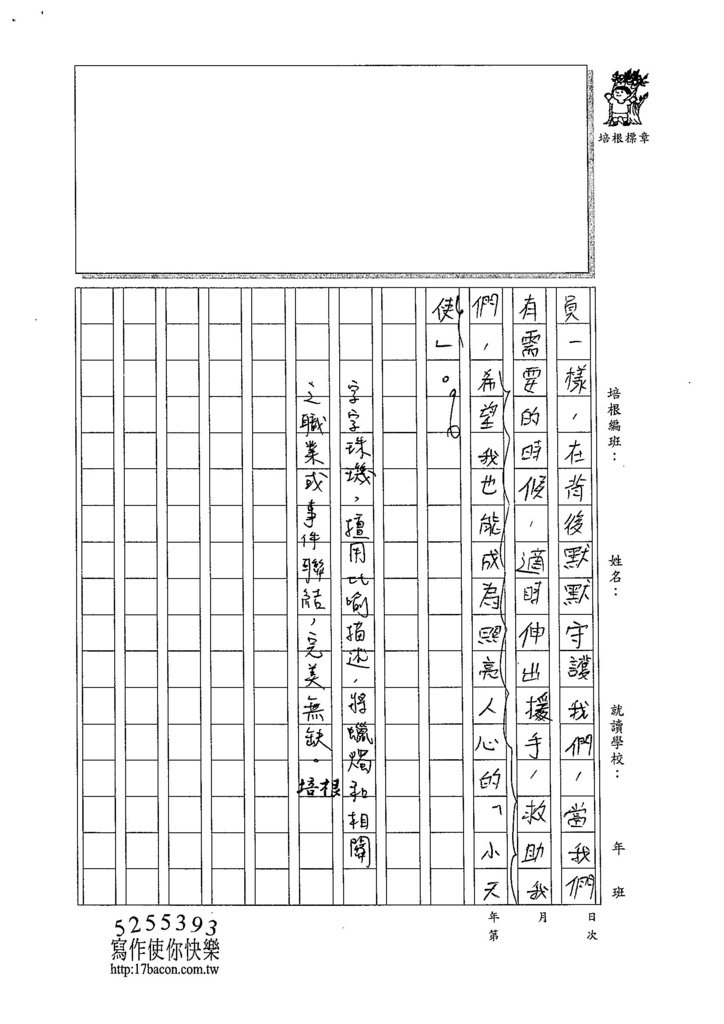 104W6308呂佳穎 (4)