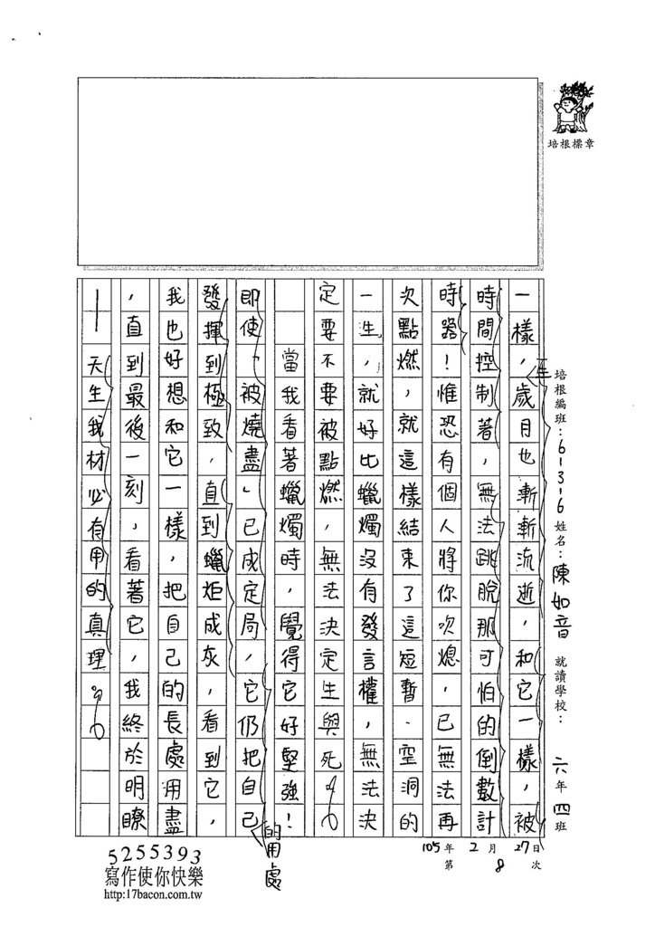 104W6308陳如音 (2)