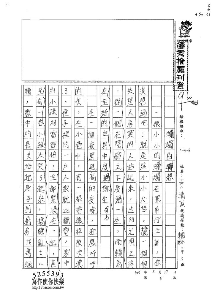 104W6308黃靖棻 (1)