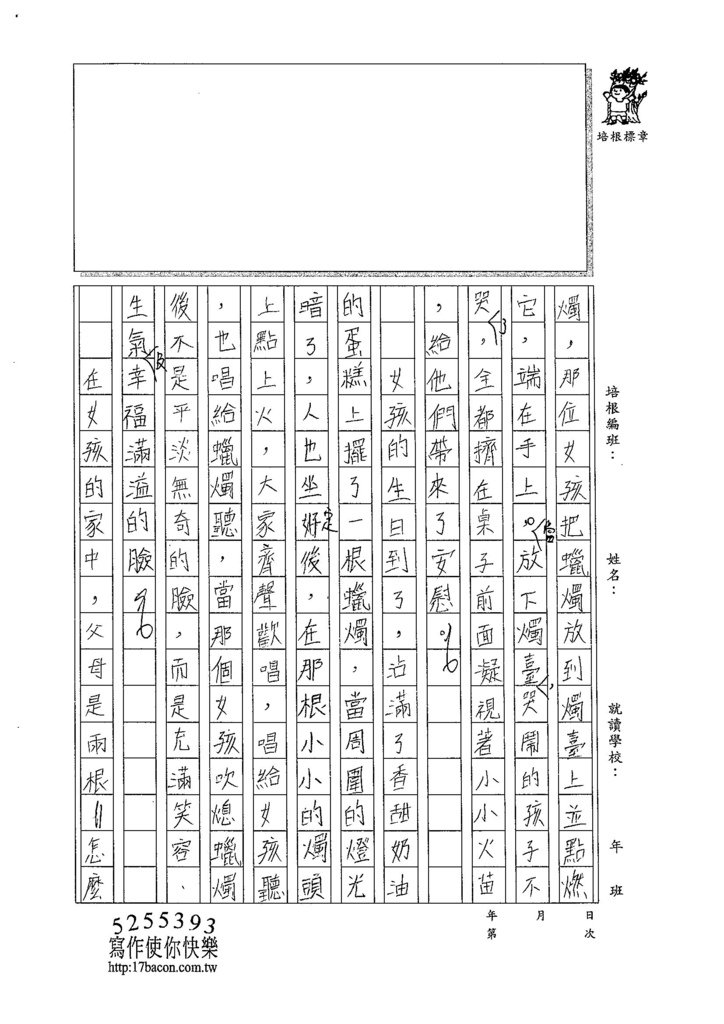 104W6308黃靖棻 (2)