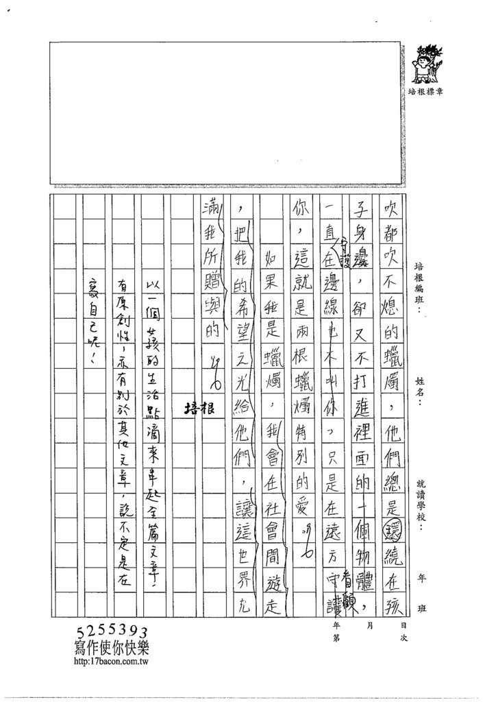 104W6308黃靖棻 (3)