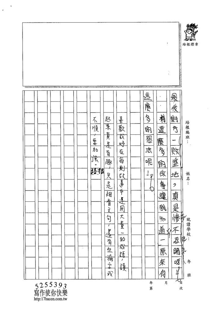 104W6309龐成妤 (3)