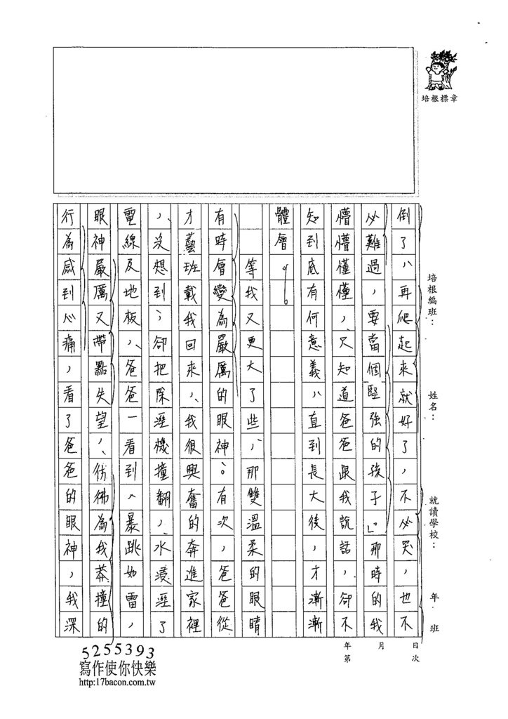 104WA309周宜蓁 (2)