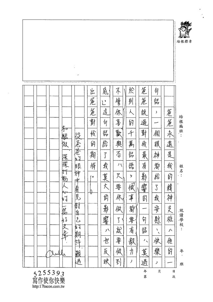 104WA309周宜蓁 (4)