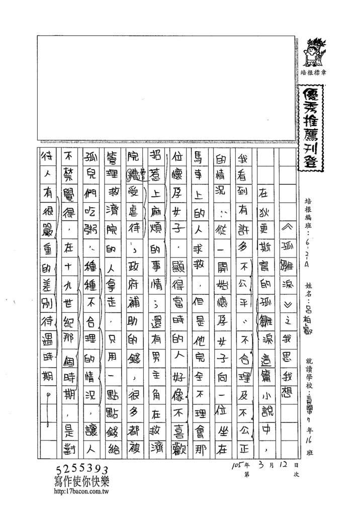 104WA309呂柏叡 (1)