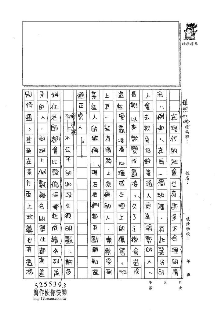 104WA309呂柏叡 (2)