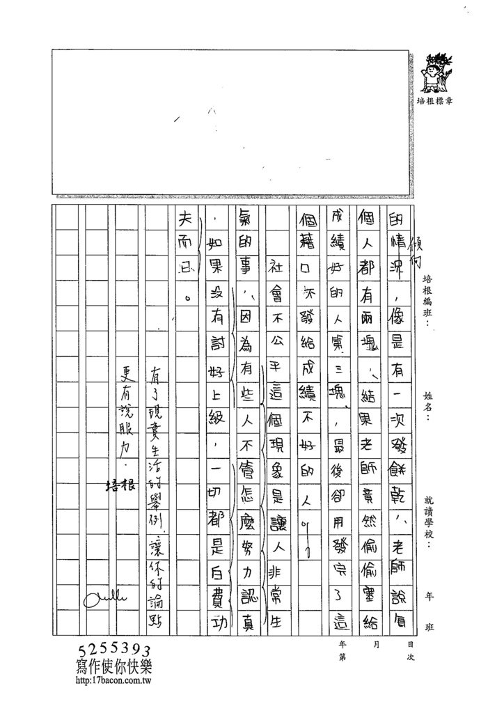 104WA309呂柏叡 (3)