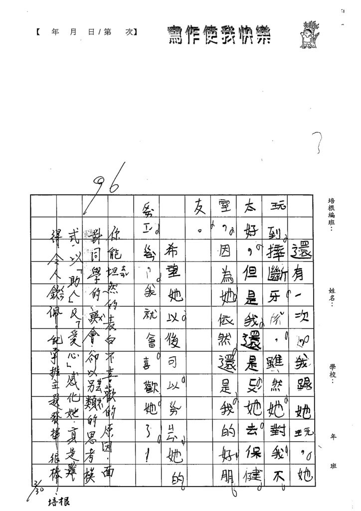 105W2401章涵茵 (2)