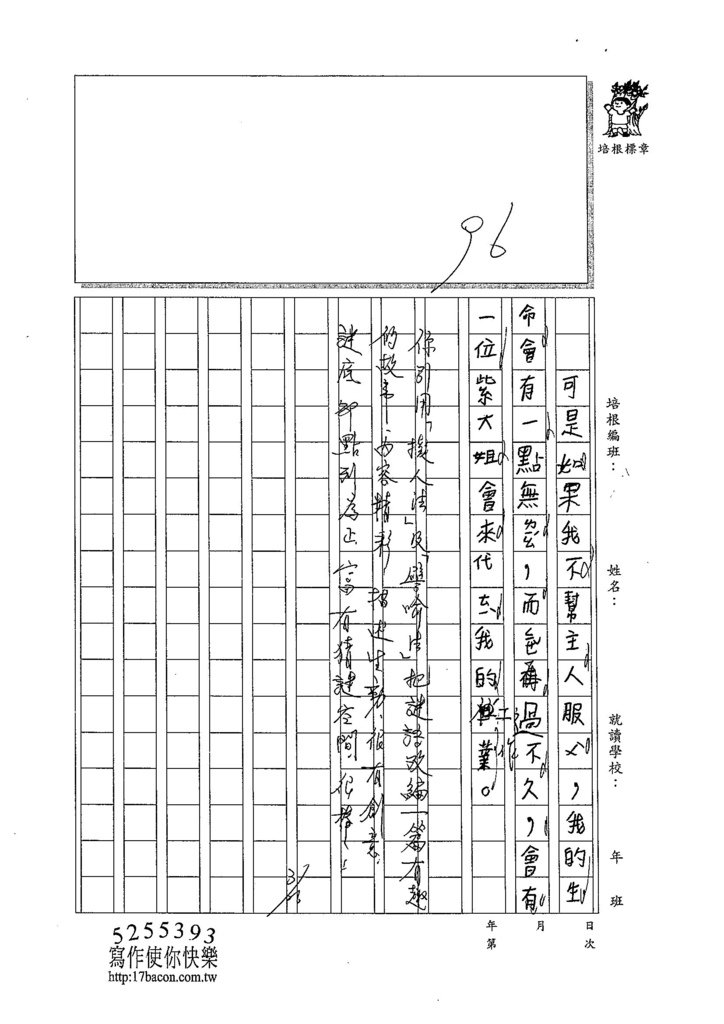 105W3401陳俞安 (2)