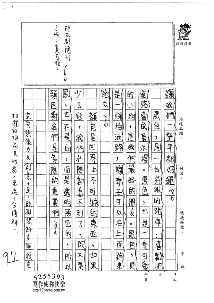 105W4401廖柔茵 (2)