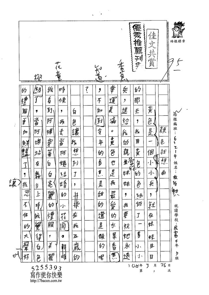 105W4401林伯勳 (1)