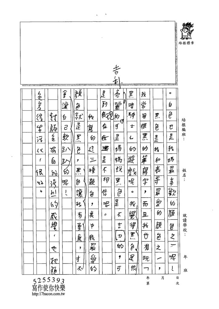 105W4401林伯勳 (2)