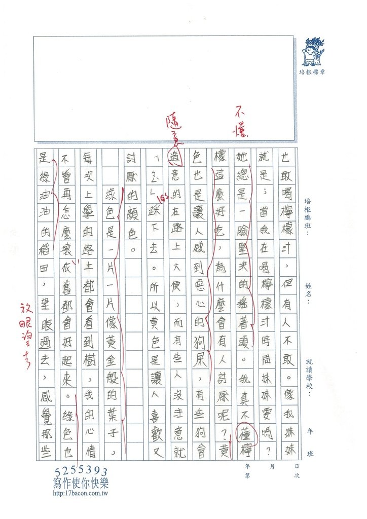 105W4401陳彥菱 (2)