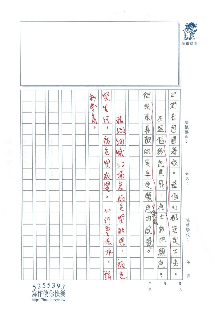 105W4401陳彥菱 (3)