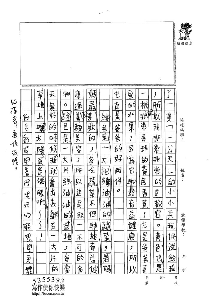 105W4401陳竑齊 (2)