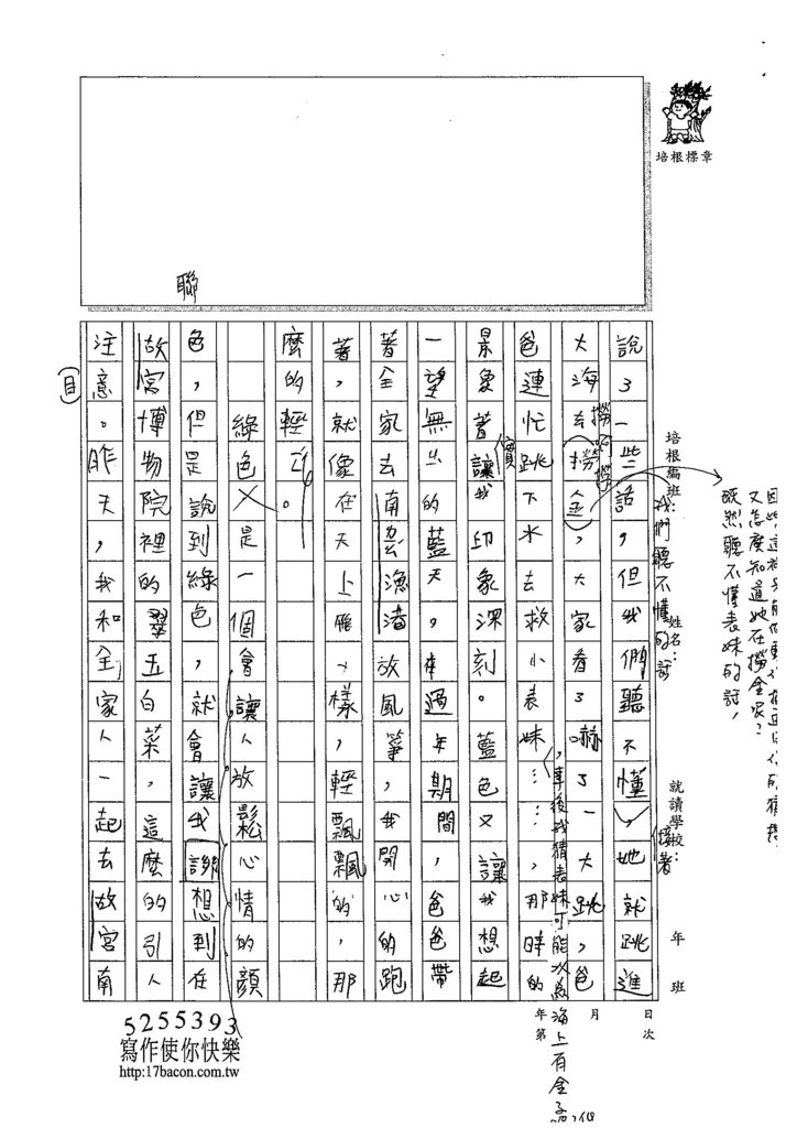 105W4401張嘉芯 (2)