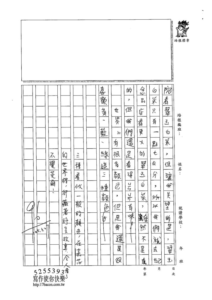 105W4401張嘉芯 (3)